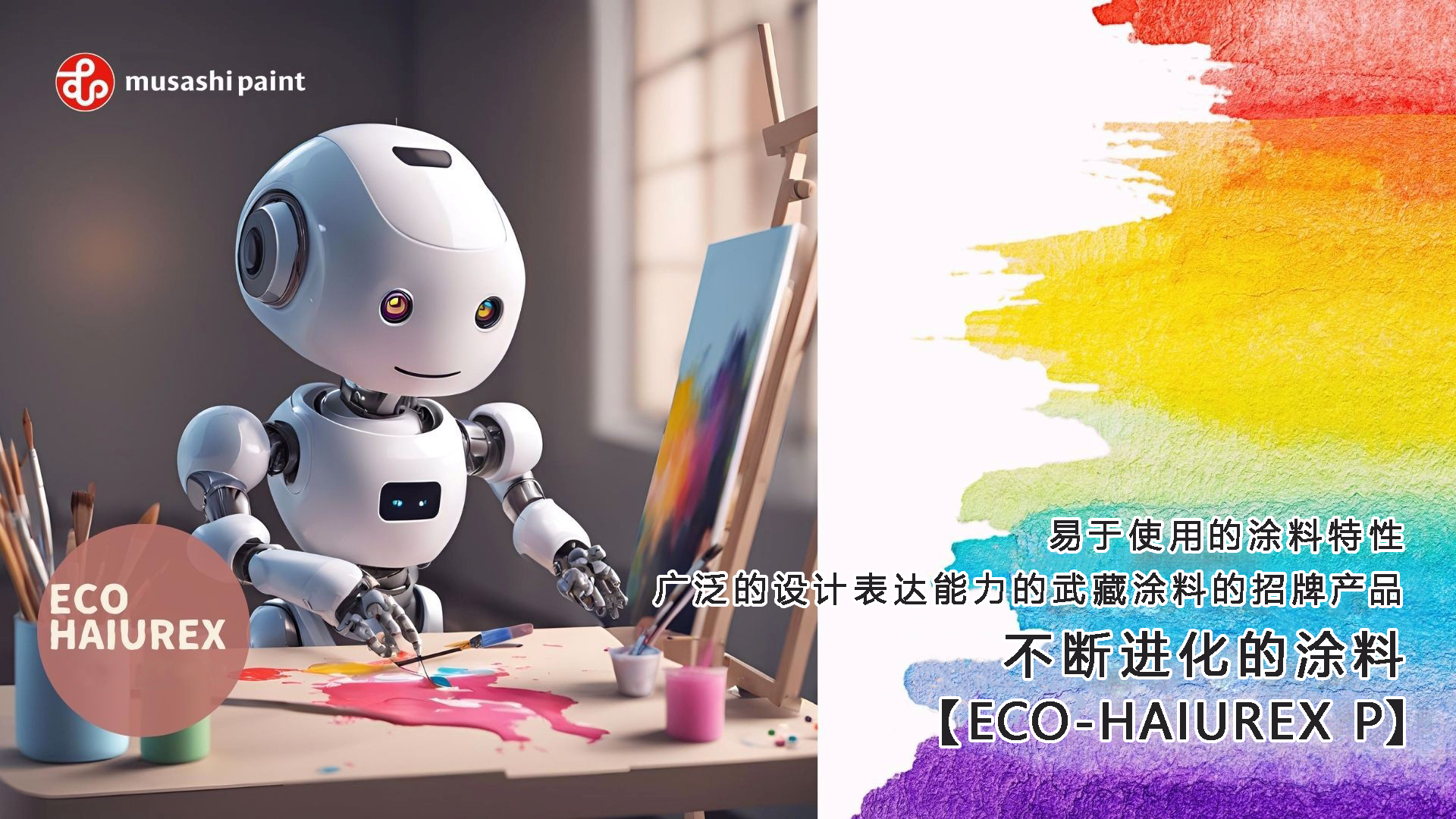 从武藏招牌产品！窥见汽车内饰与3C家电产品表面处理进化史