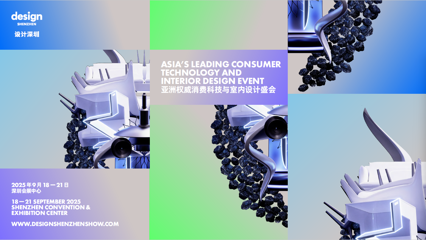 【七夕福利】武藏涂料请你看2025“设计深圳”